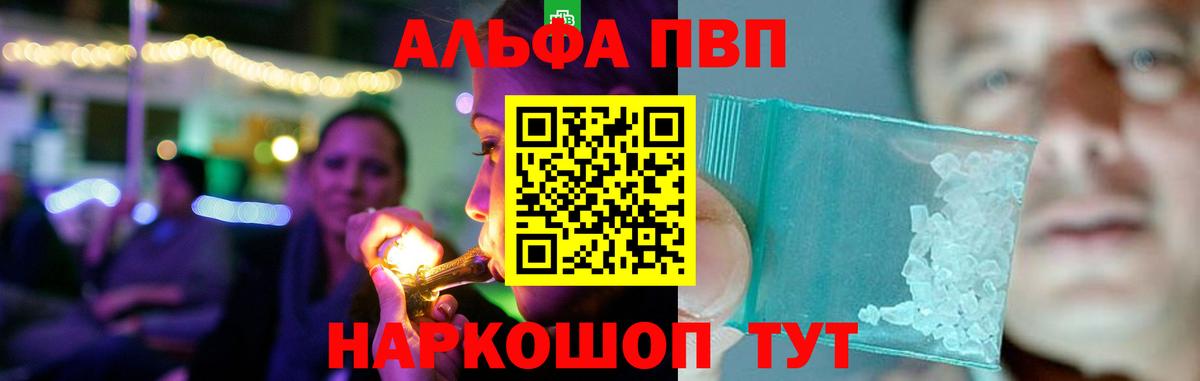 Альфа ПВП  Alpha-PVP СК КРИС  Вход с VPN  A-PVP СК  Вязьма 