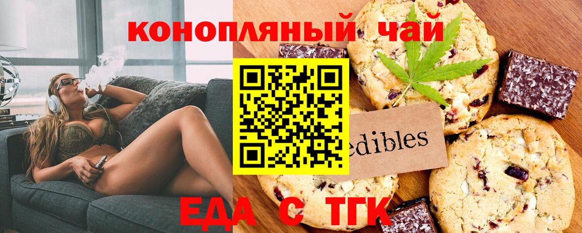 Вязьма  Canna-Cookies конопля  Вход с VPN 