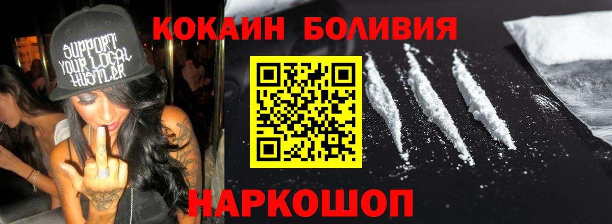 Кокаин Колумбийский Вязьма