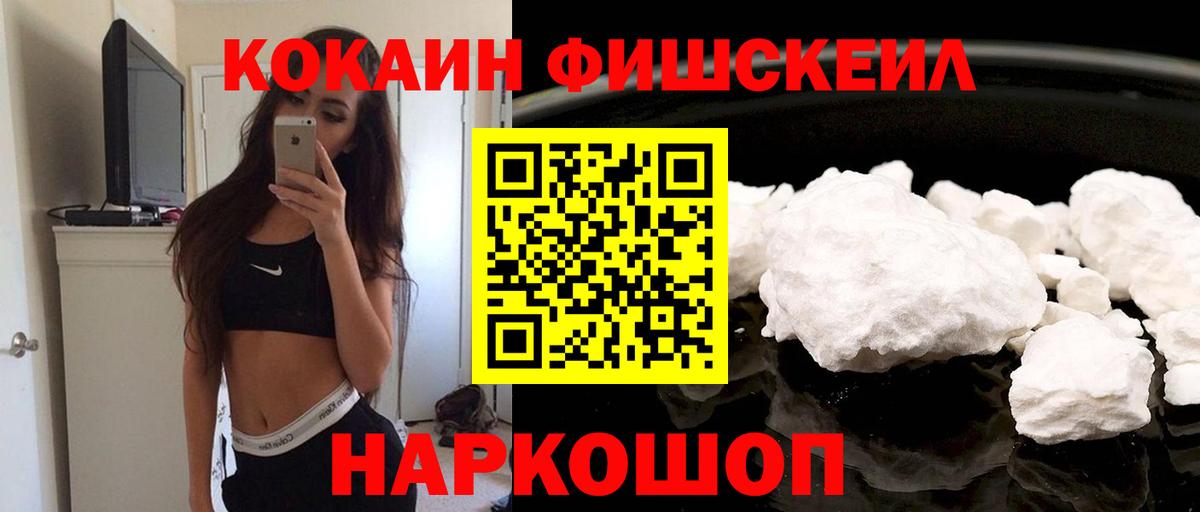 КОКАИН  Кокаин Эквадор  Вход с VPN  КОКАИН 99%  Вязьма 