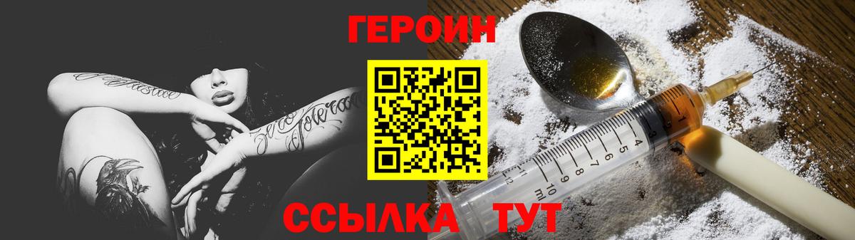 ГЕРОИН гречка  Вход с VPN  Вязьма 