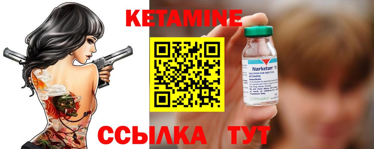 Вязьма  КЕТАМИН VHQ  Вход с VPN 