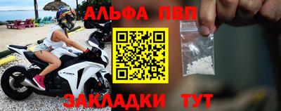 альфа пвп Ангарск
