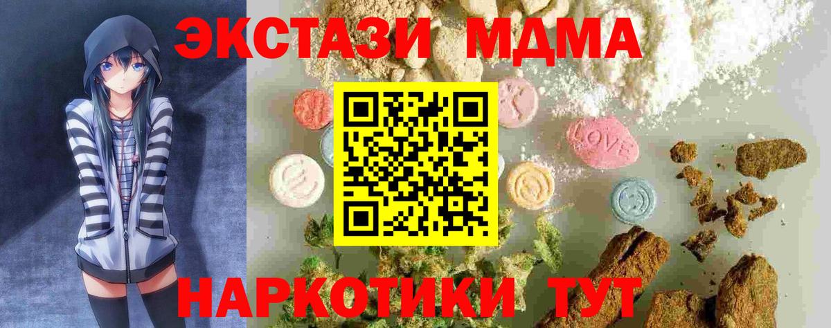 Вязьма  MDMA Molly  Вход с VPN  МДМА Molly 