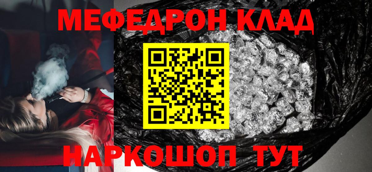 Мефедрон мука Вязьма
