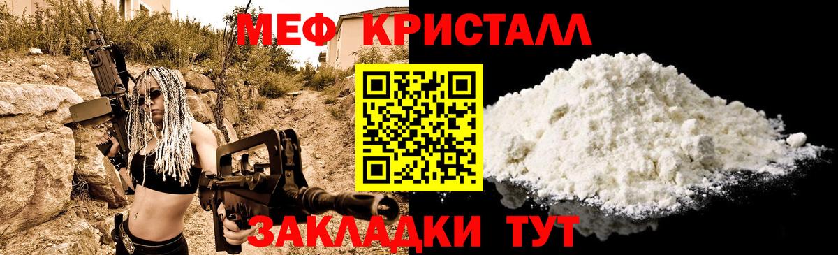Вязьма  Мефедрон мука  МЕФ  Вход с VPN 