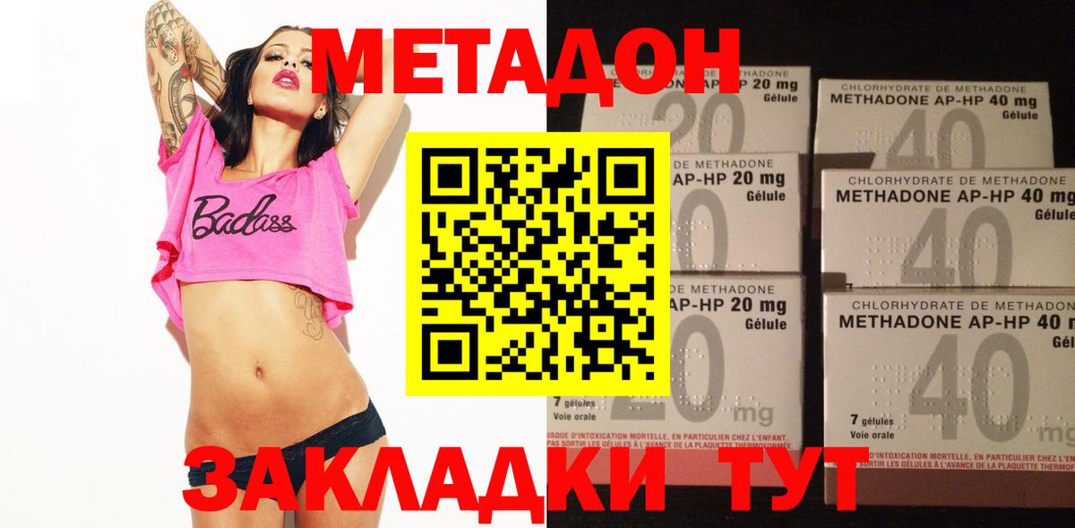 Метадон VHQ  МЕТАДОН methadone  Вязьма  Вход с VPN 