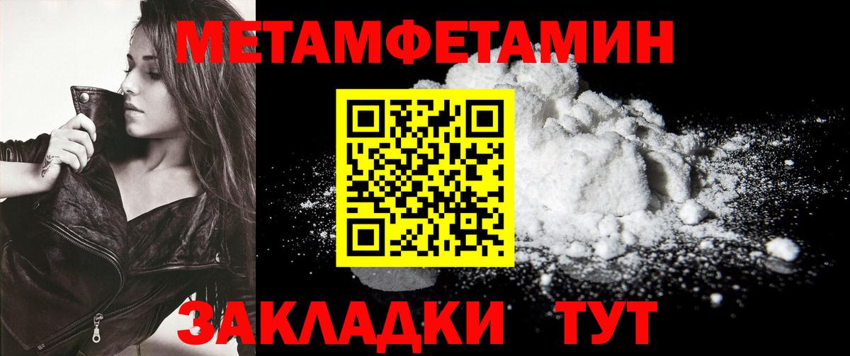 Вязьма  МЕТАМФЕТАМИН пудра  Метамфетамин  Вход с VPN 