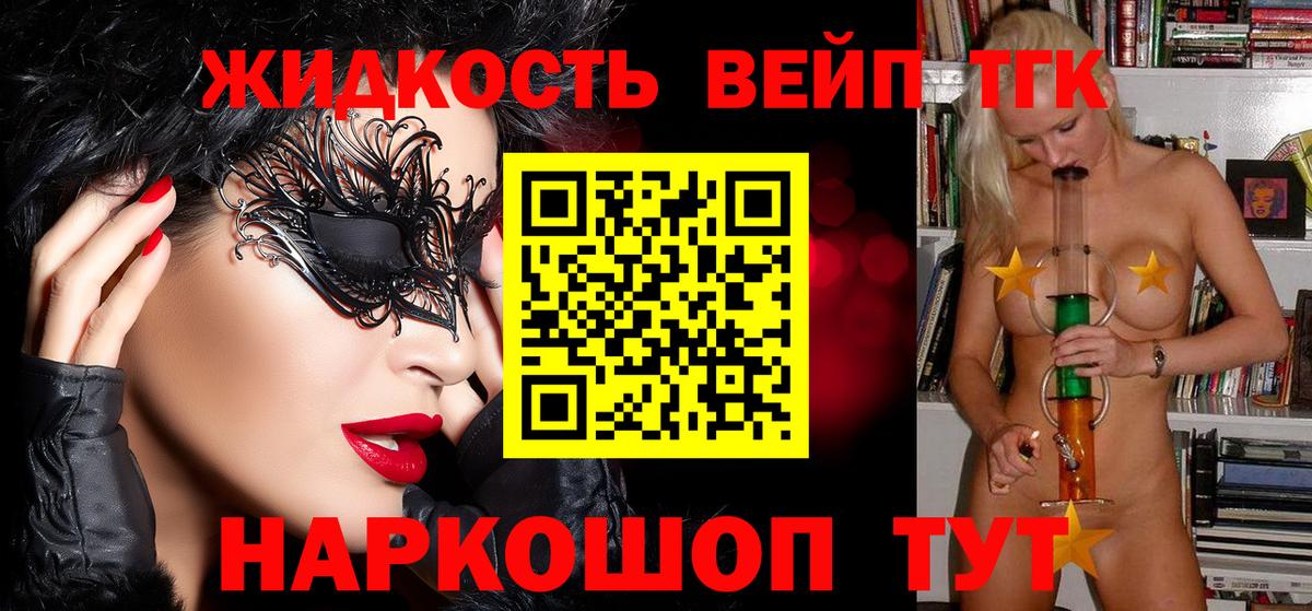 Дистиллят ТГК THC oil Вязьма
