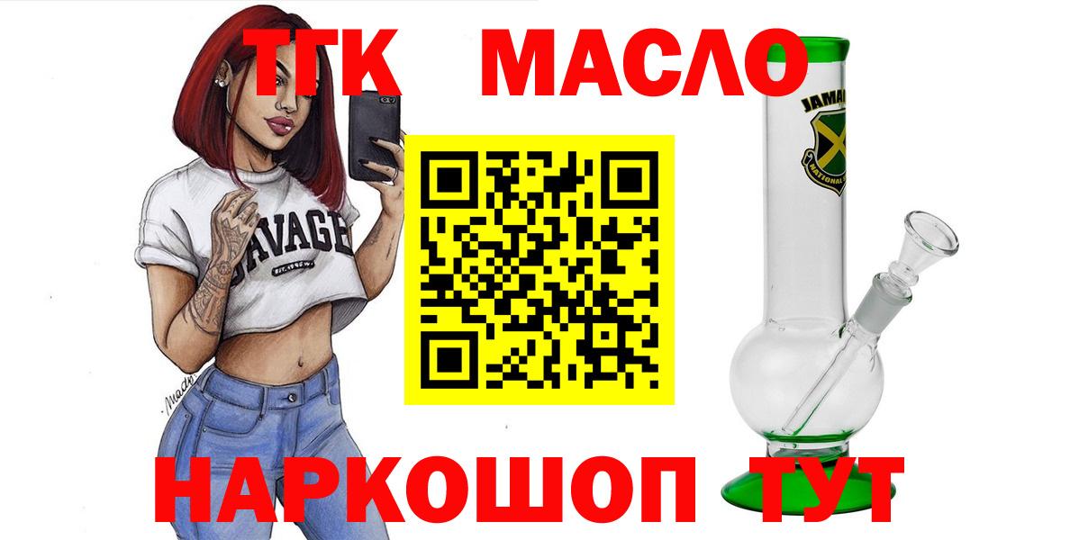 ТГК вейп с тгк  Вход с VPN  Вязьма  Дистиллят ТГК вейп 